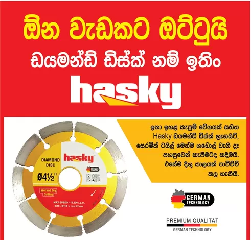 Hasky Diamond Cutting Disc 4 1/2"