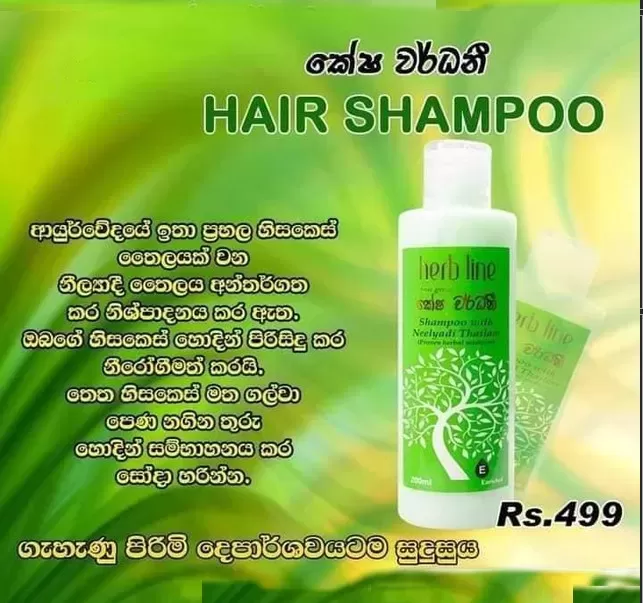 Keshawardani shampoo - image 2