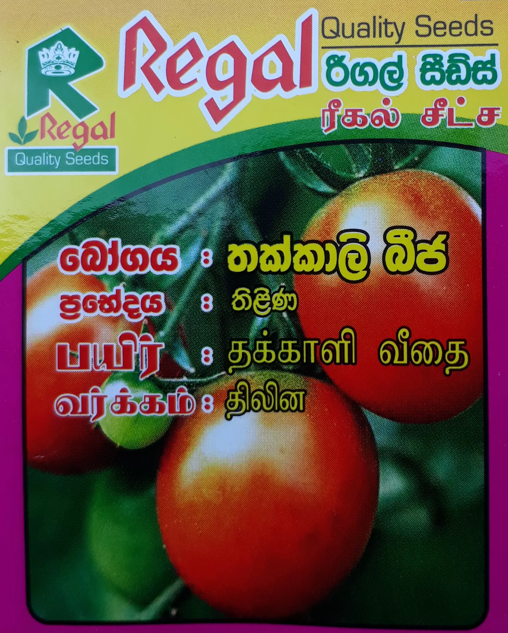 vegetable seeds - image 17