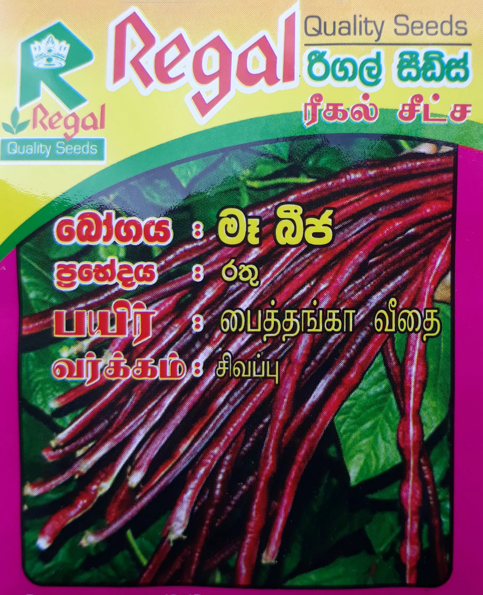 vegetable seeds - image 20