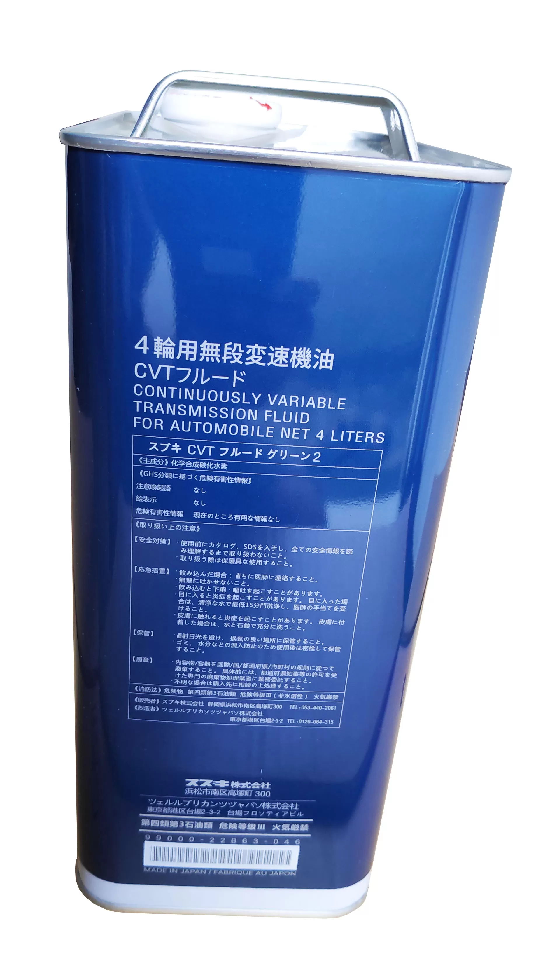 Suzuki Green 2 Transmission Fluid For Wagon R - image 3
