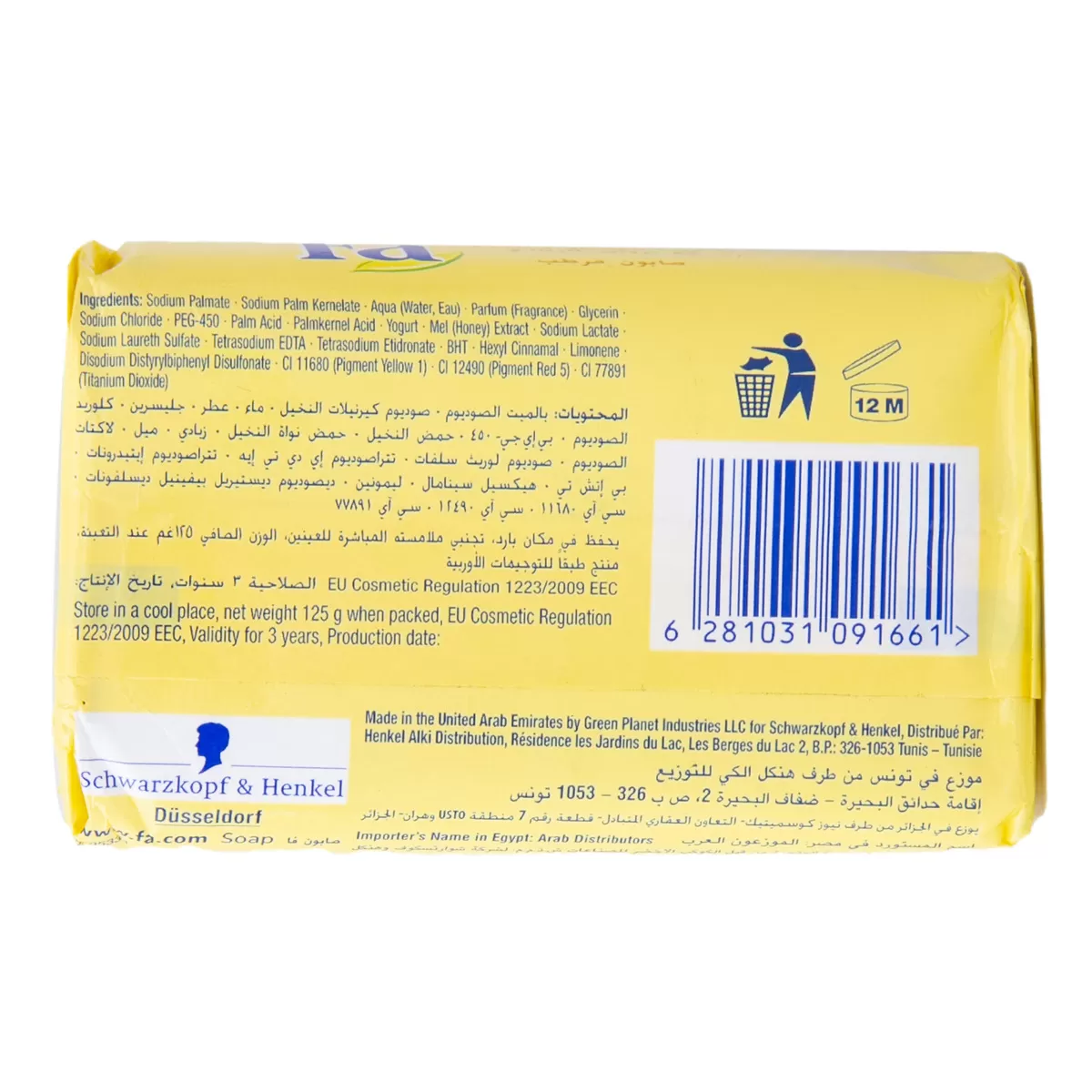 Fa Yoghurt Vanilla Honey Yoghurt Protein Bar Soap 175g - image 3
