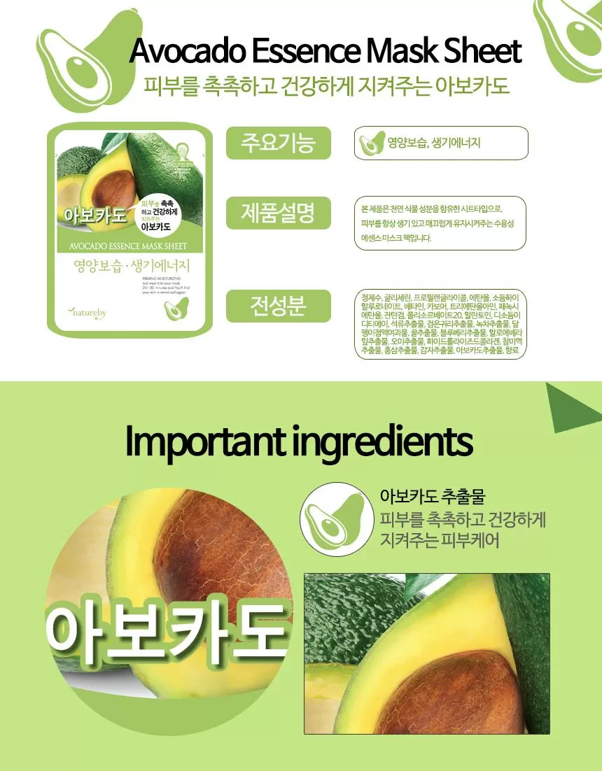 Avocado Essence Face Mask Sheet - image 4