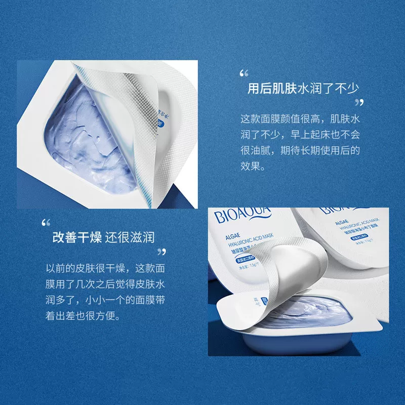 Bioaqua Hyaluronic Acid Seaweed Facial Mask Cream 1Pcs - image 3