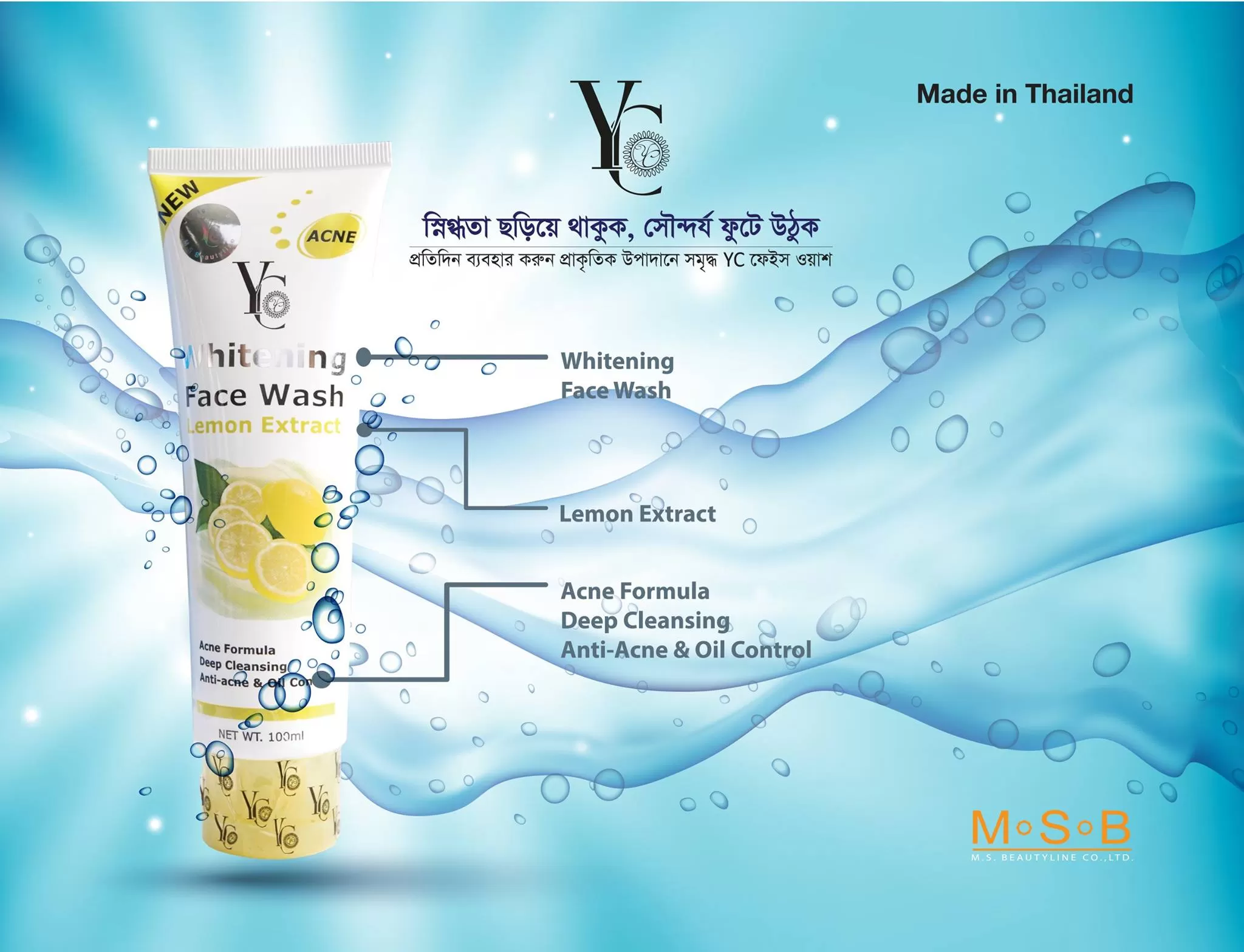 Yc Lemon Face Wash 100ml Oil Control Deep Cleanse & Acne