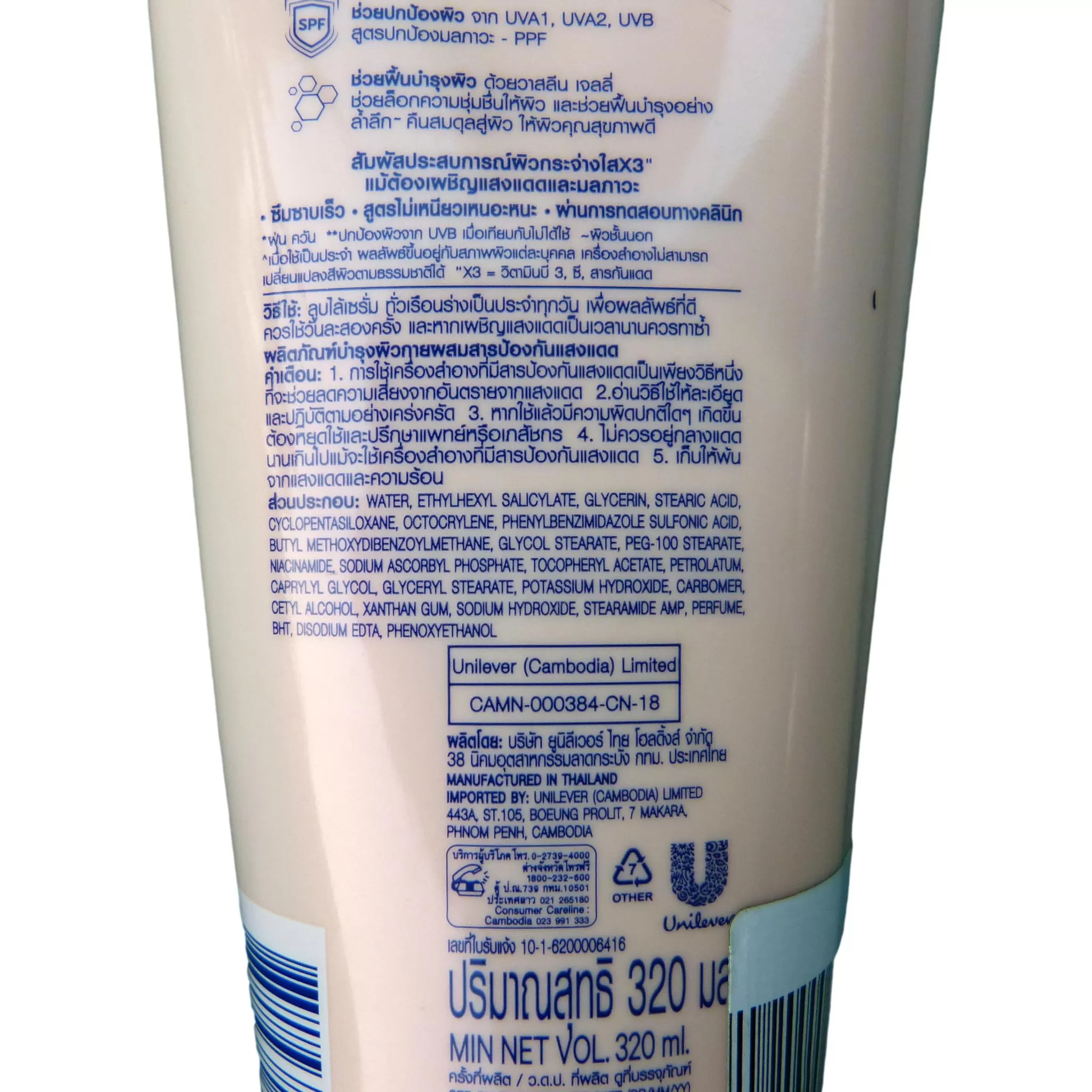Vaseline Healthy SPF30 Concentrated Serum Lotion 320ml - image 2