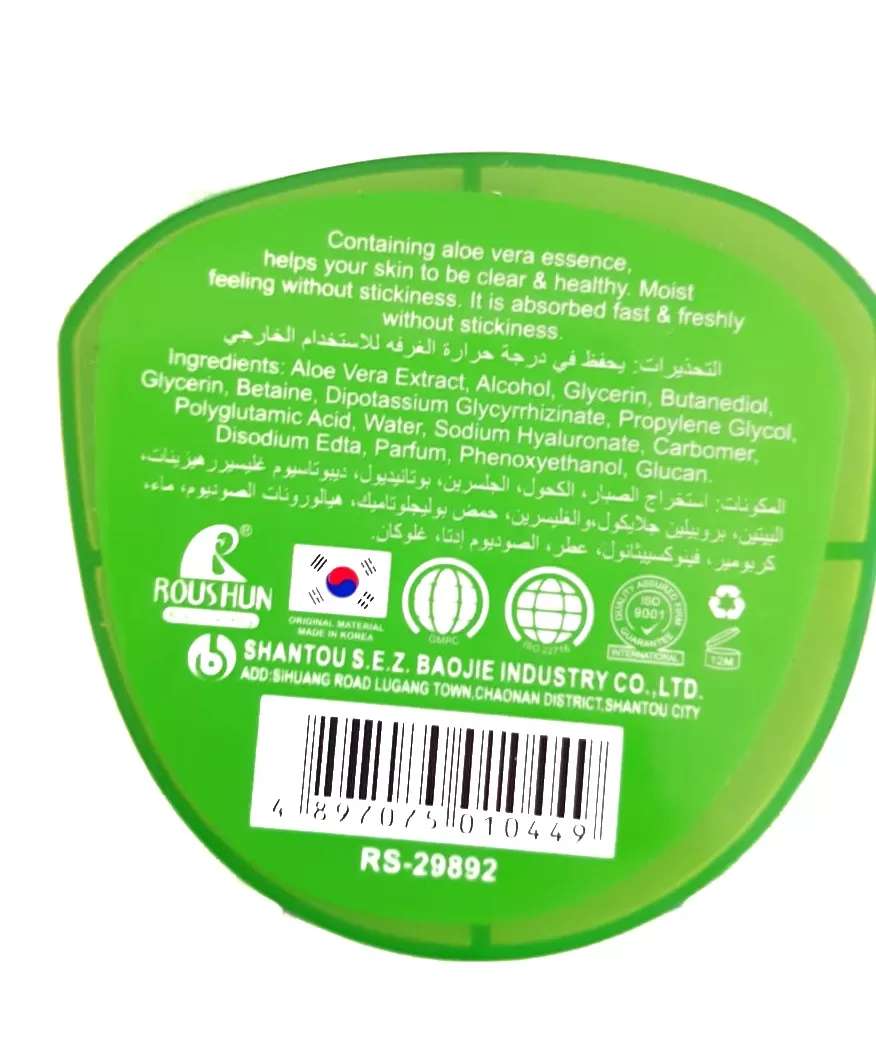 Roushun Soothing Moisturising Aloe Vera Gel 92% - image 4