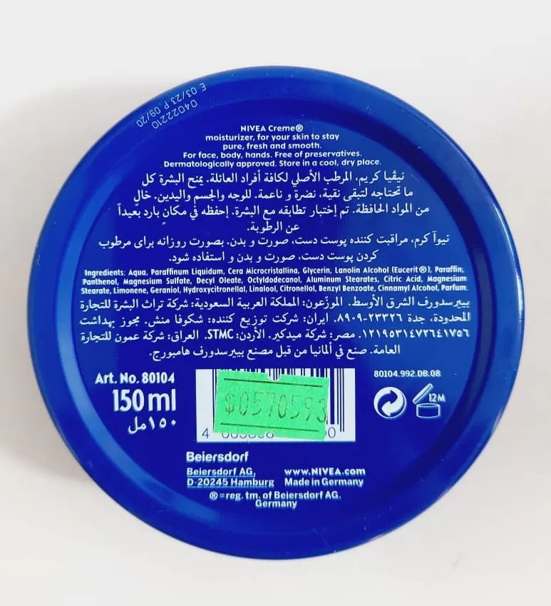Nivea Creme Moisturizing Germany Face & Body Cream 150ml - image 2