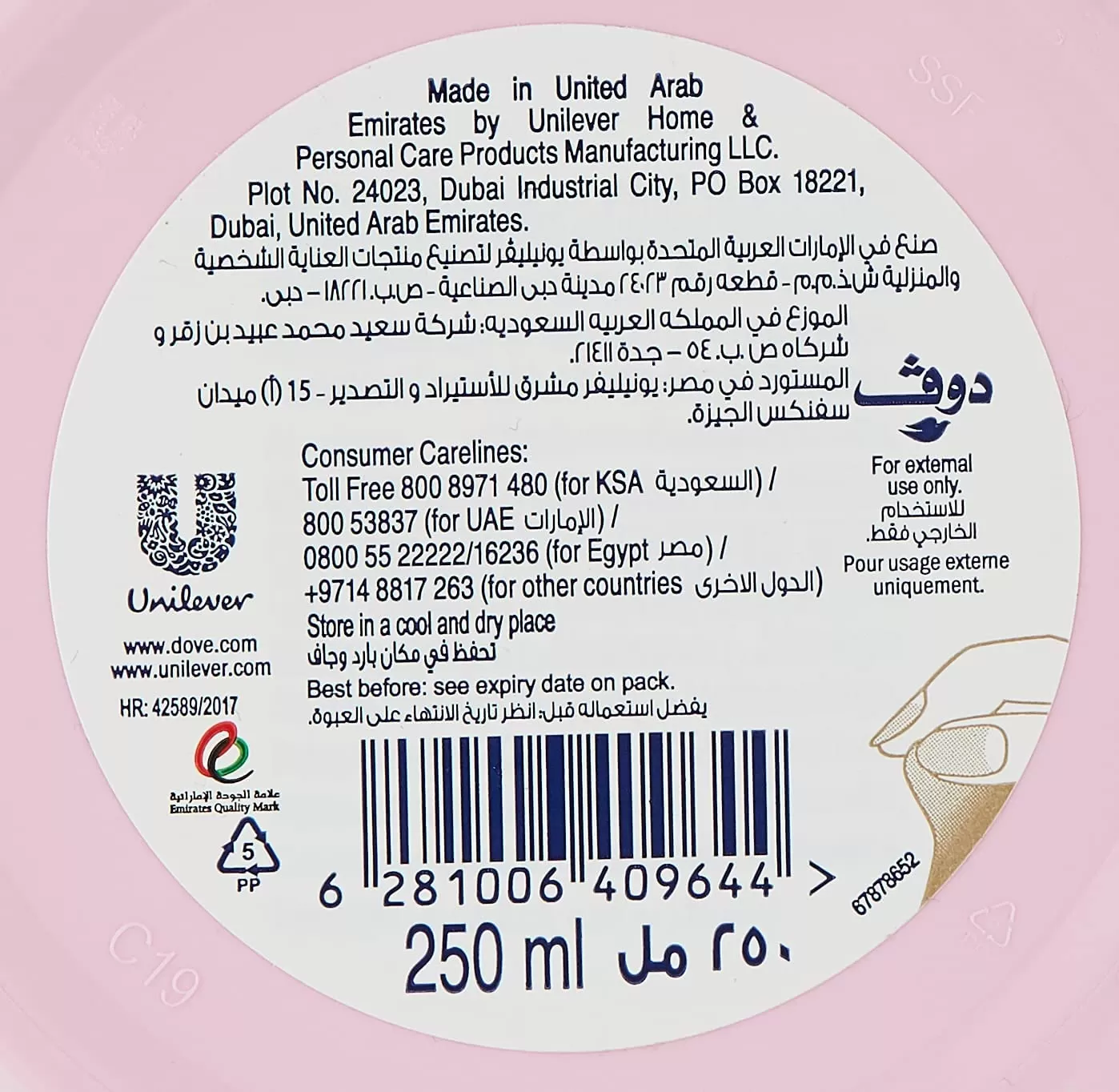 Dove Nourishing Body Care Face Hand Beauty Cream 250ml - image 2