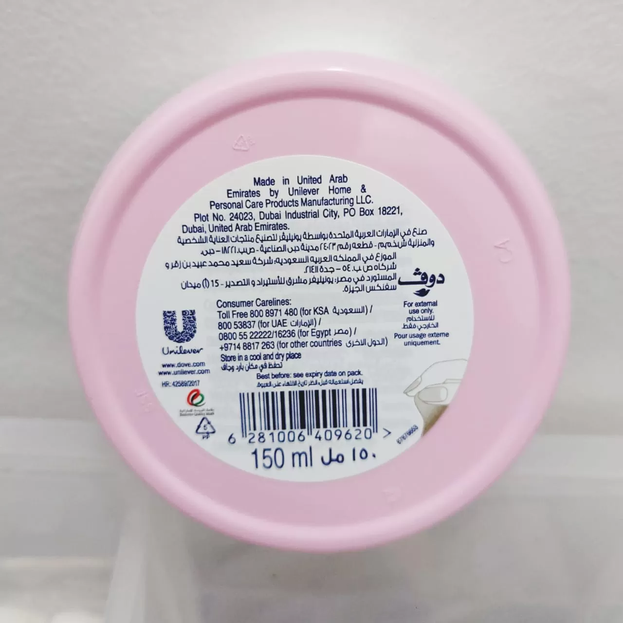 Dove Nourishing Body Care Face Hand & Beauty Cream 150ml - image 6