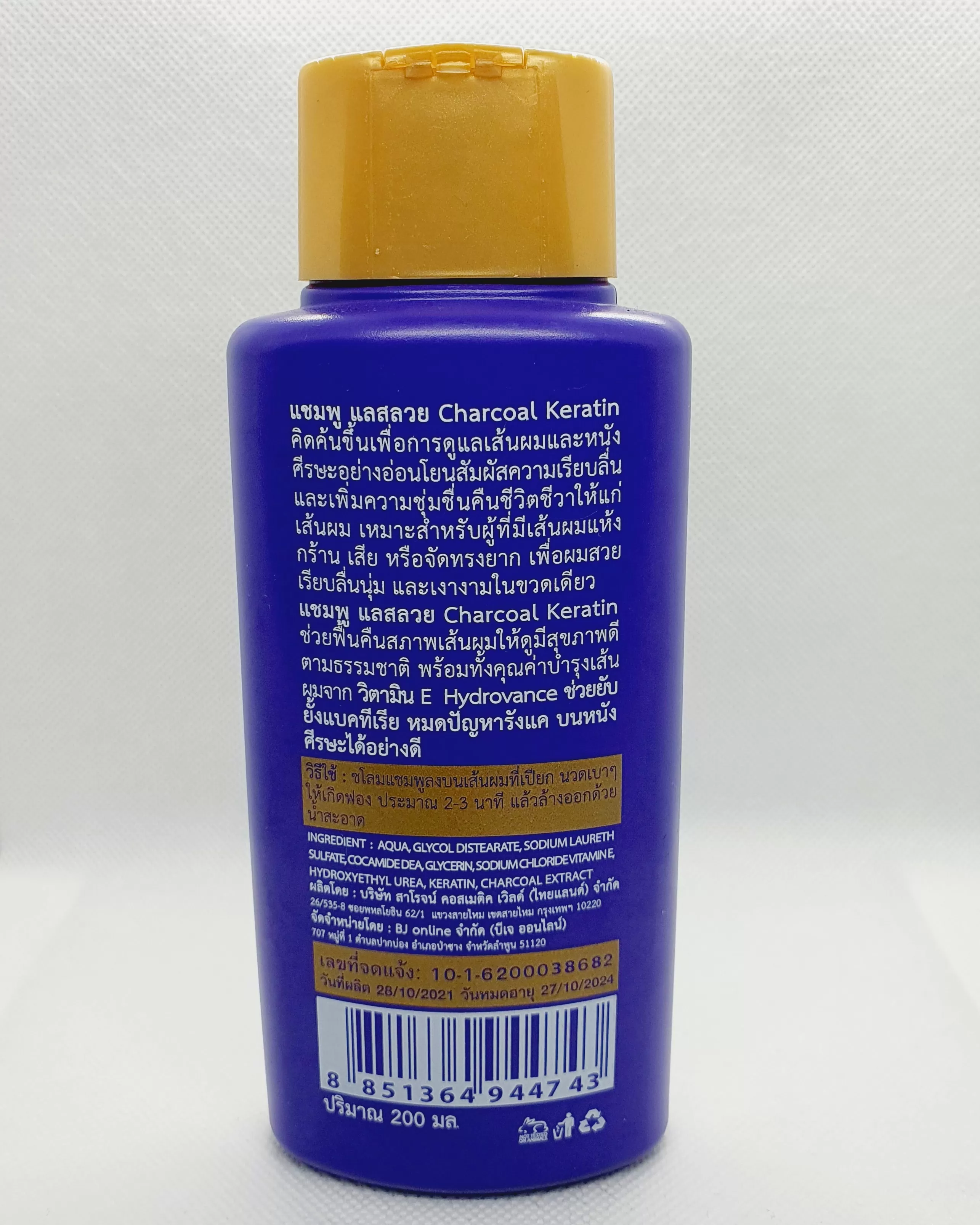 Lae Sa Luay Supreme Charcoal Keratin Shampoo 200ml - image 6