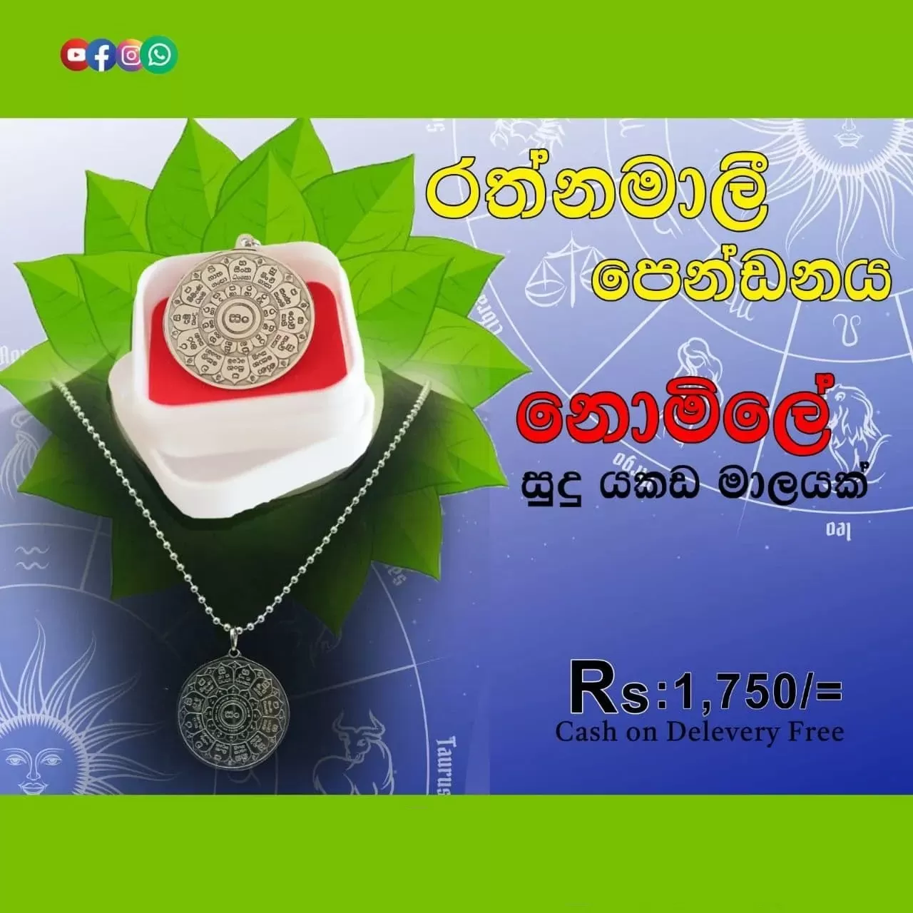 Rathnamalee Gatha - රත්නමාලී ගාථා යන්ත්රය ☀️