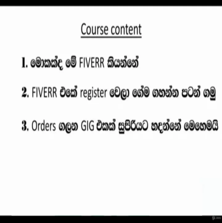 Fiverr Sinhala Tutorial Complete Guide eBook - image 3