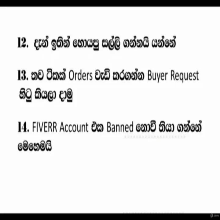 Fiverr Sinhala Tutorial Complete Guide eBook - image 4