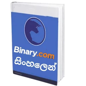 binary option sinhala pdf e-book | binary sinhala pdf