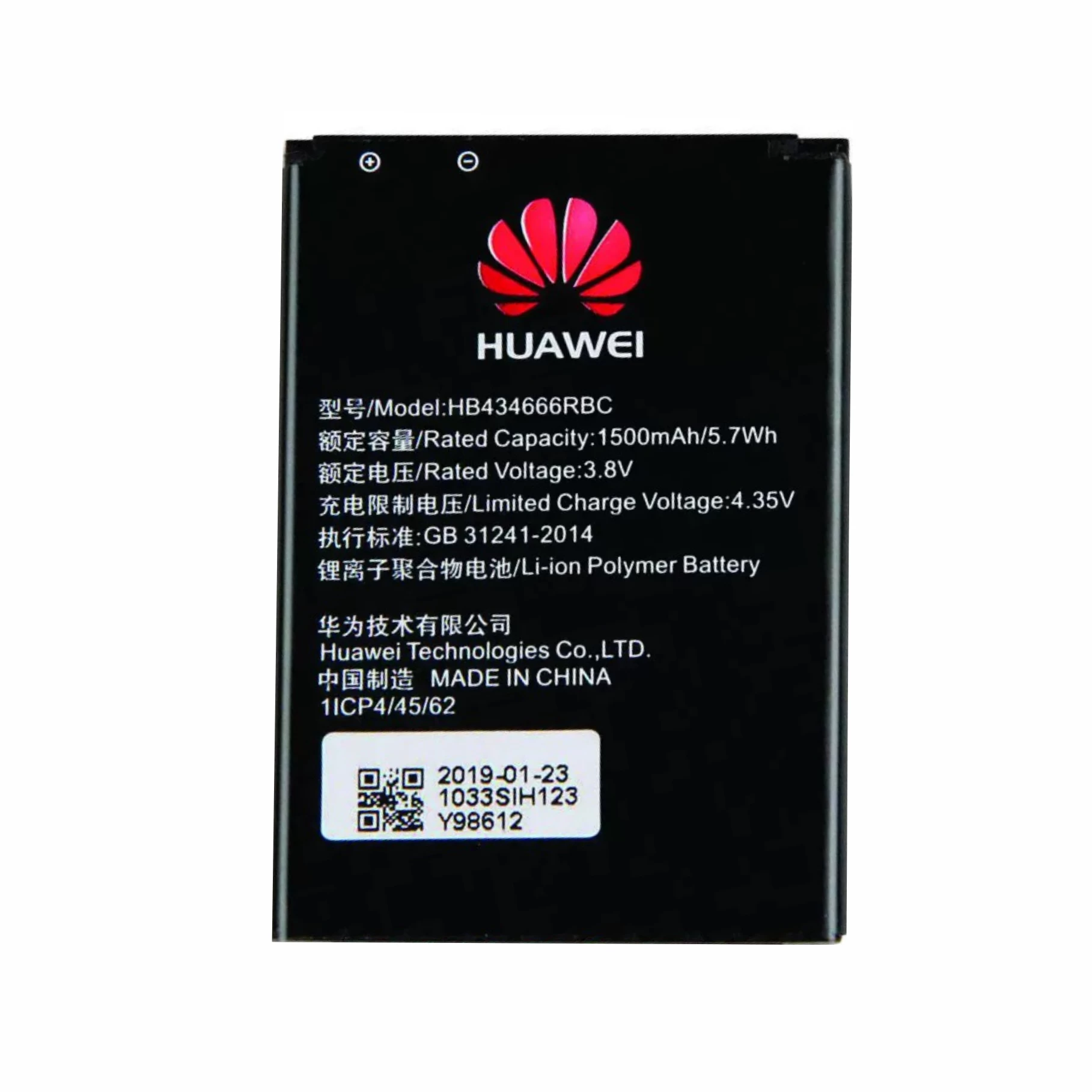 Huawei / Airtel Pocket Router Battery - image 3