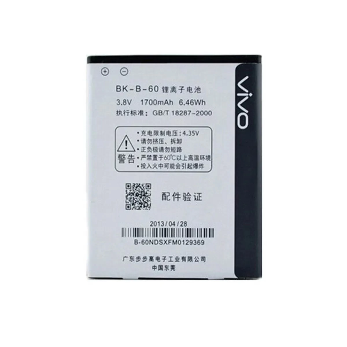 Vivo BK-B-60 Battery For Y11