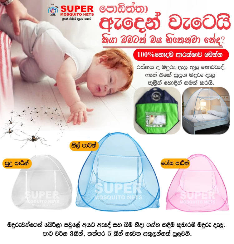 Mosquito Nets Folding [6X5] Pink PLAIN - image 6