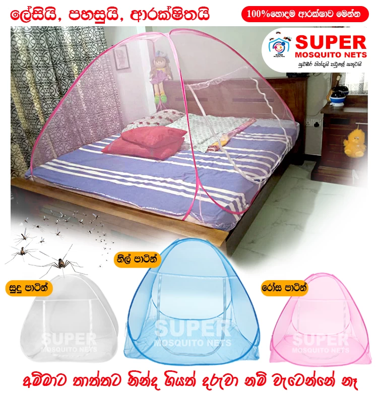 Super Easy Folding Mosquito Nets [6X6] White PLAIN - image 2