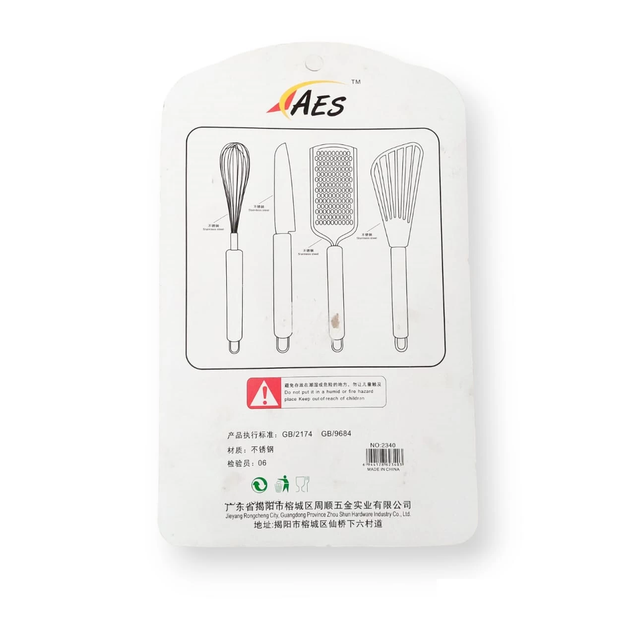 ​AES Food Preparation Set 4Pcs Kitchen Utensils Set - image 3