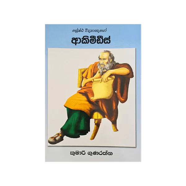 Akimidees Book - image 1