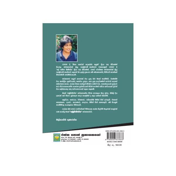 Generic Ambusingiththa Book - image 2