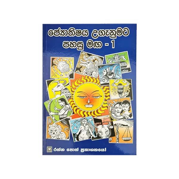 Jothishya Ugenumata Pahasu Maga 1 - image 1