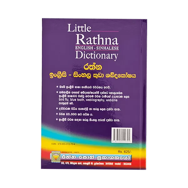 Little Rathna English Sinhala Dictionary - image 2
