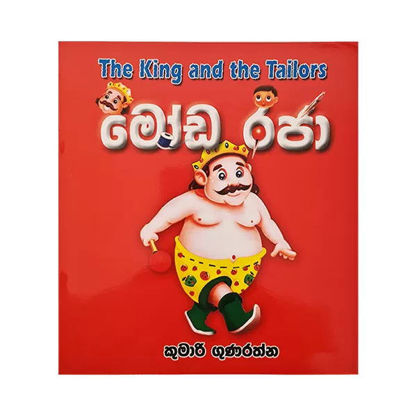 Modaraja Book - image 1