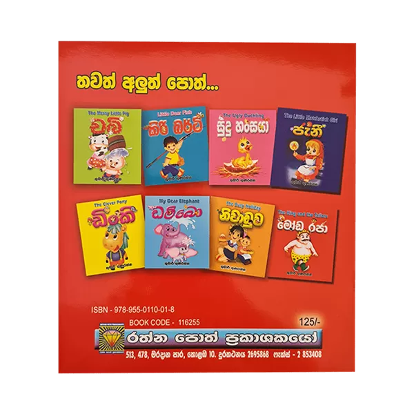 Modaraja Book - image 2