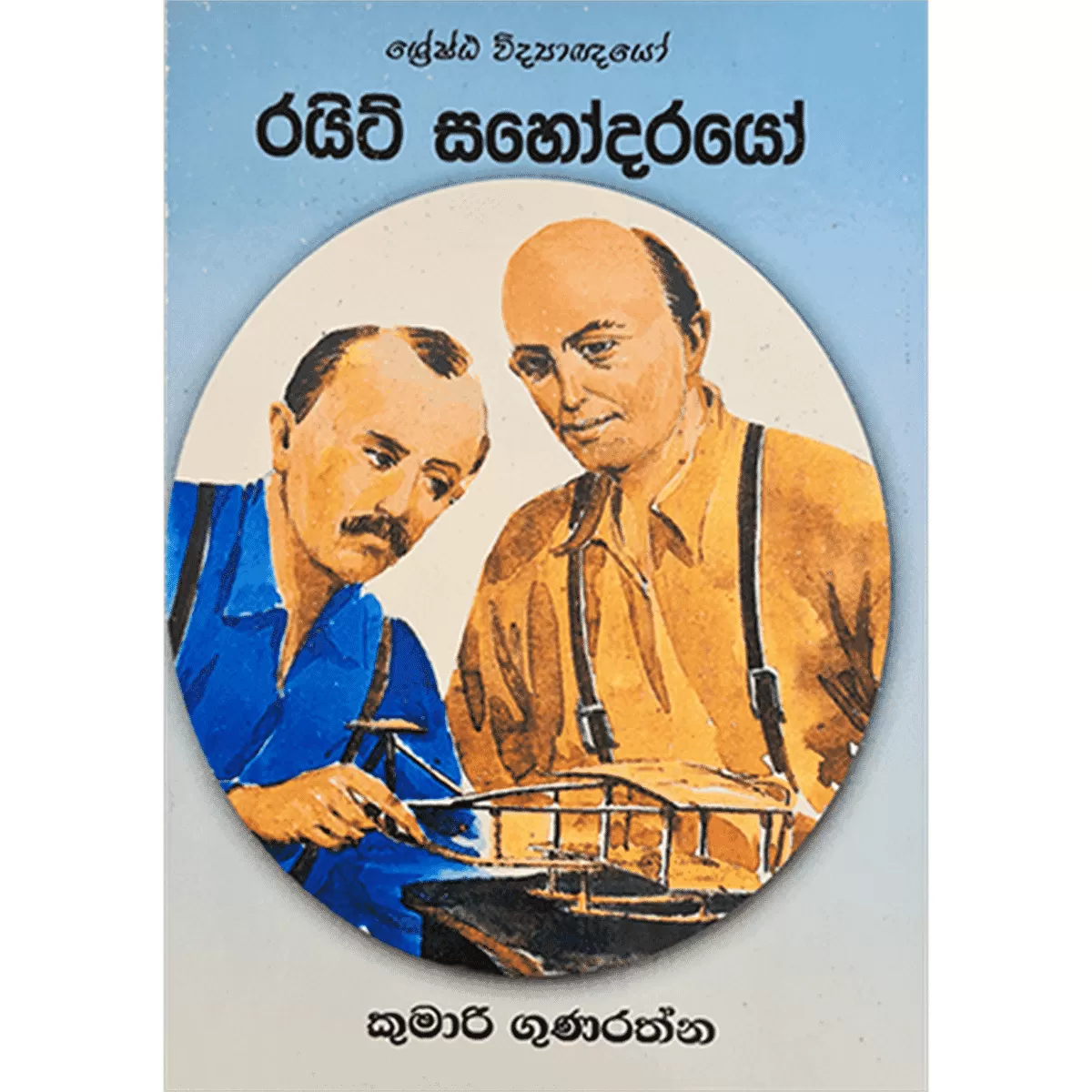 Righte Shaodaraoyo - image 1