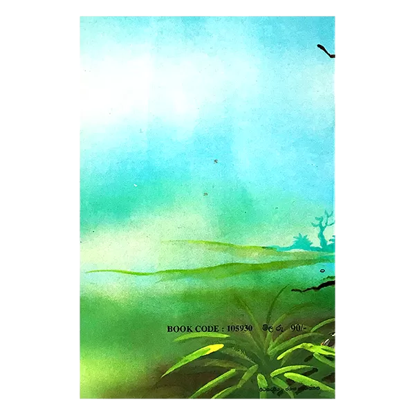 Generic Sinhala Demala 1 - image 2