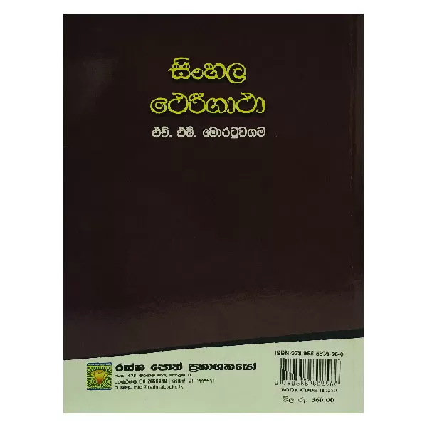 Generic Sinhala Theri Gatha - image 2