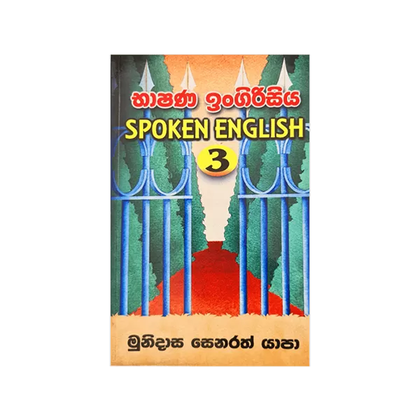 Generic Bhashana ingrisi Spoken English Book - image 1