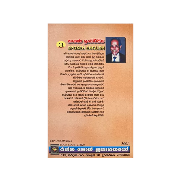 Generic Bhashana ingrisi Spoken English Book - image 2