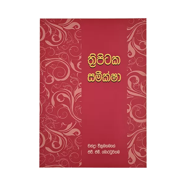 Thripitaka Sameeksha Book - image 1