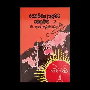 Jothishya Ugenumata Pahasu Maga 2