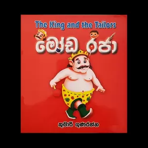 Modaraja Book