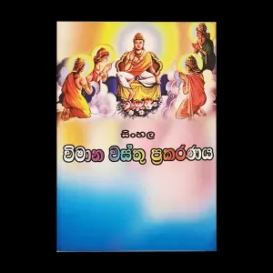 Generic Sinhala Vimana Vasthu Prakaranaya