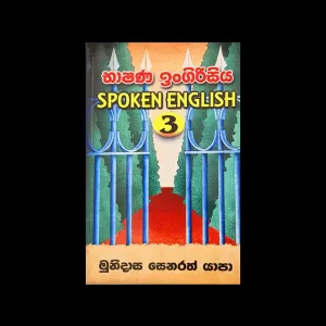 Generic Bhashana ingrisi Spoken English Book