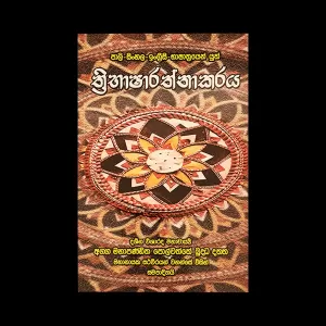 Generic Threebasha Rathnakaraya