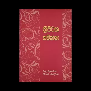 Thripitaka Sameeksha Book