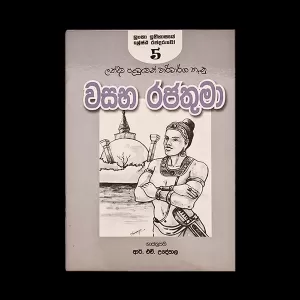 R.H.Udeypala Vasamba Rajathuma Book