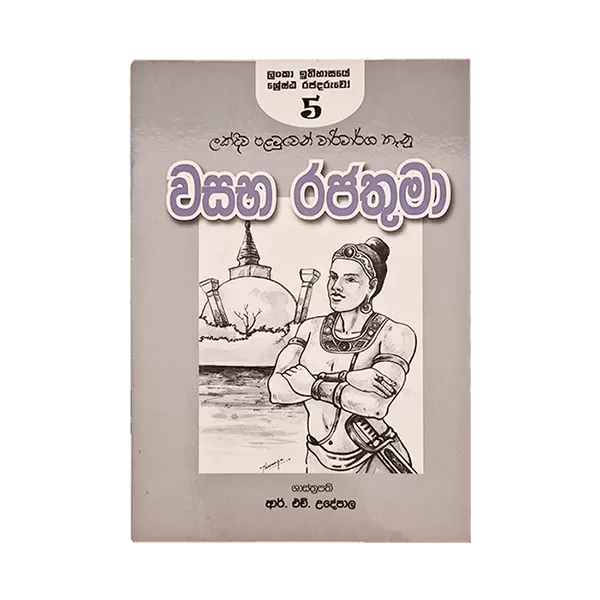 R.H.Udeypala Vasamba Rajathuma Book - image 1