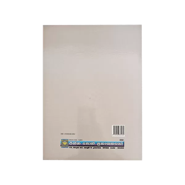 Vinstan Cherchil Education Book - image 2