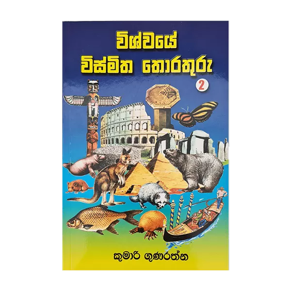 Wiswaye Wismitha Thoraturu - 02 - image 1