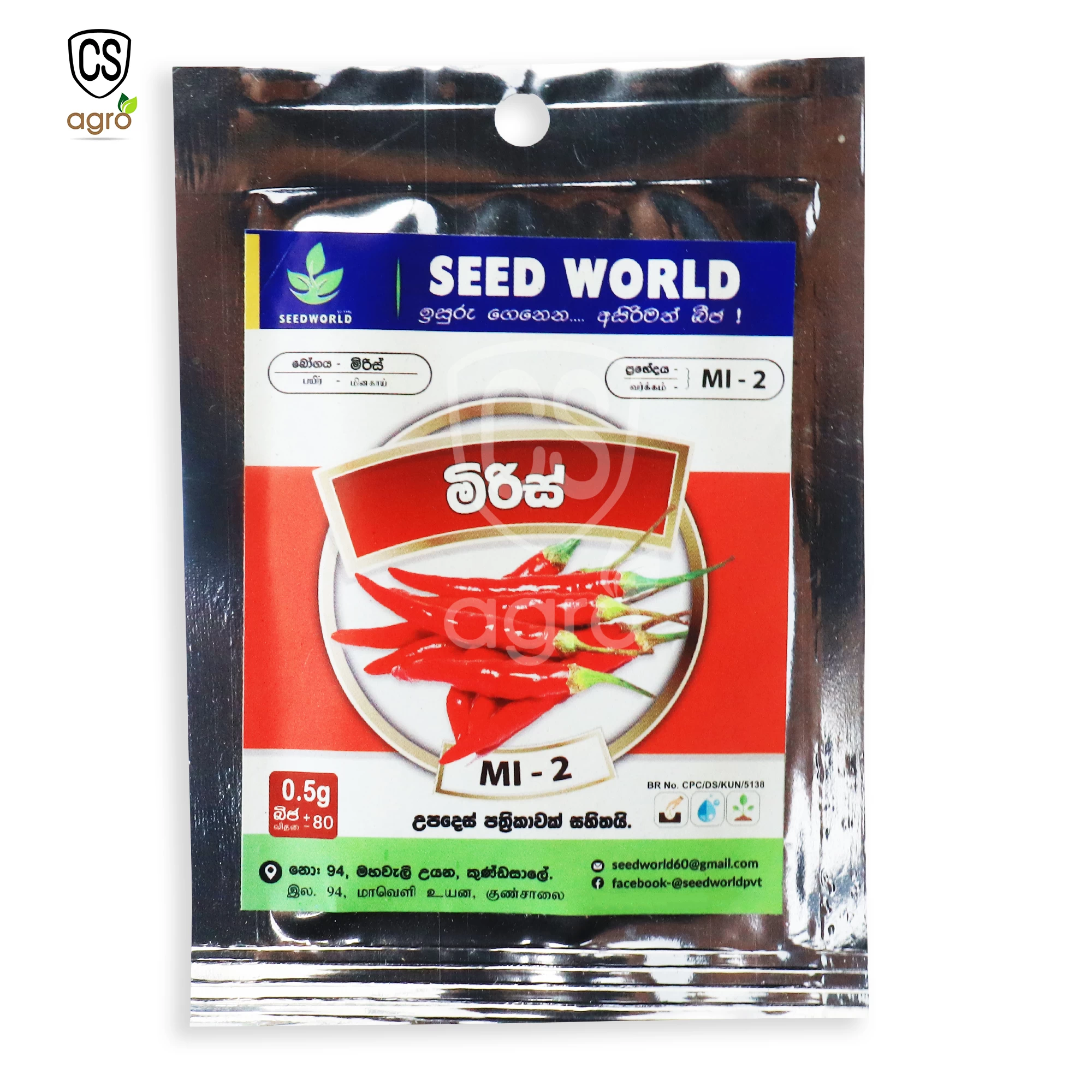 Generic MI-2 Chilli Seeds 0.5g - image 2