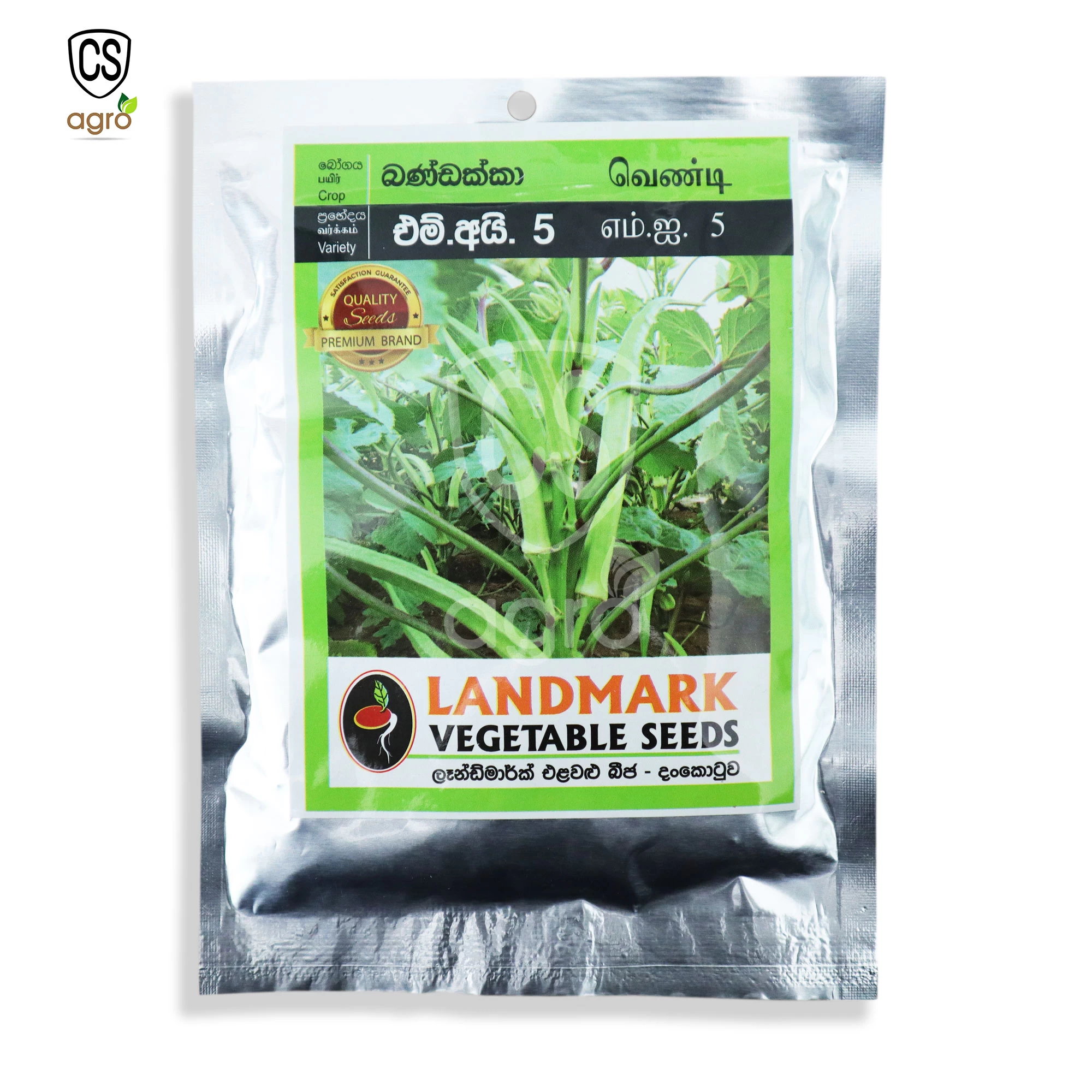 Okra M.I.5 Seeds බණ්ඩක්කා බීජ 25g - image 3
