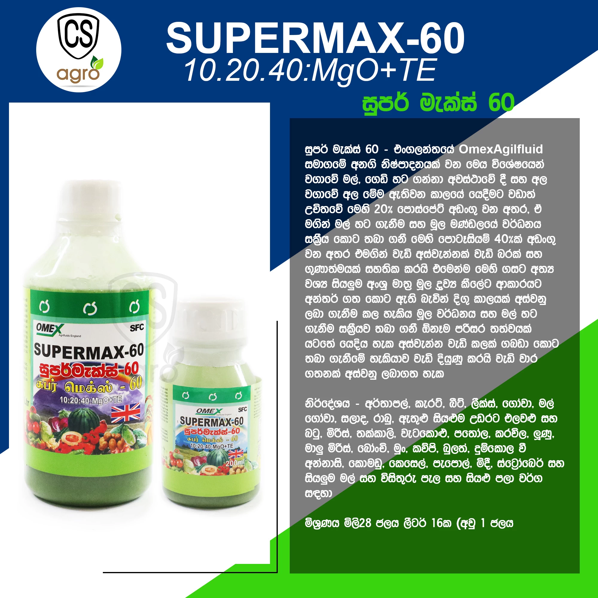 Supermax 60 MgO+TE Fertilizer - image 2