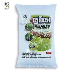 Generic Urea Fertilizer 200g for Home Gardening